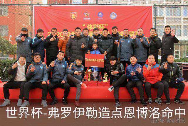 世界杯-弗罗伊勒造点恩博洛命中 瑞士半场暂1-0卡塔尔