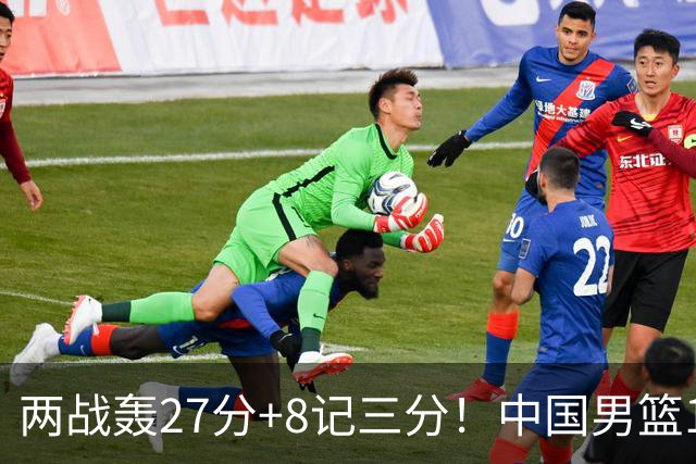 两战轰27分+8记三分！中国男篮16岁新星大闪耀：惠州库里剑指世少赛
