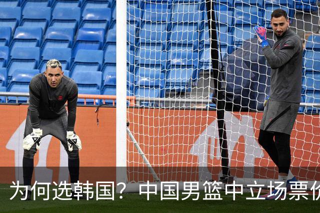 为何选韩国？中国男篮中立场票价出炉，多重博弈后FIBA调停！