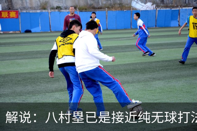 解说：八村塁已是接近纯无球打法的射手 去快船会保证自己的戏份